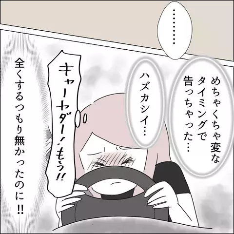 イケメンにしか許されないセリフに思わずドキッ　うっかり愛を告白した結果…【国宝級美女との共存はけっこうシンドイ Vol.12】