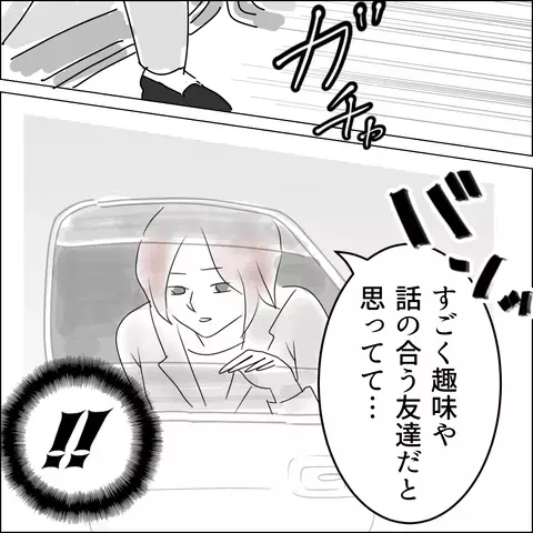 イケメンにしか許されないセリフに思わずドキッ　うっかり愛を告白した結果…【国宝級美女との共存はけっこうシンドイ Vol.12】