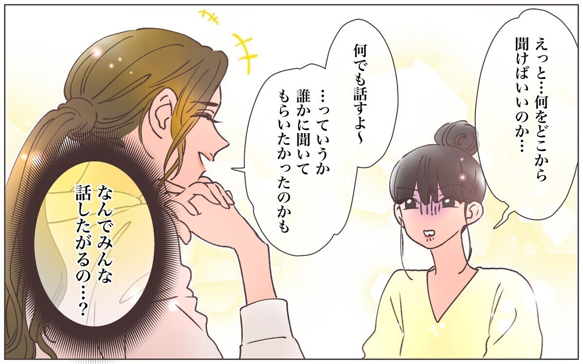 既婚者先輩が「彼と付き合ってるの」と突然の暴露!? 恋バナ感覚で話す同僚に読者から批判殺到！