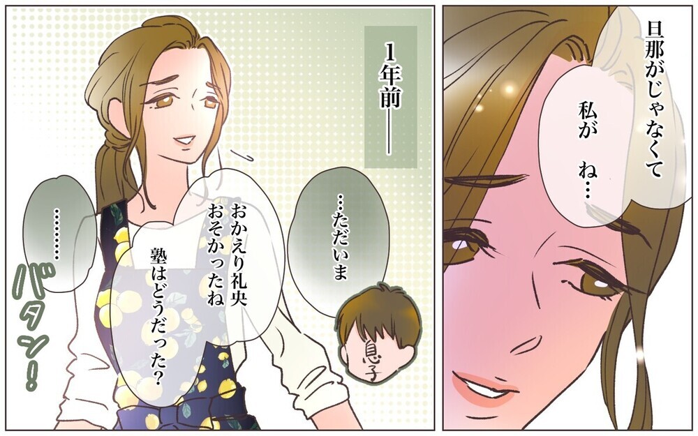 既婚者先輩が「彼と付き合ってるの」と突然の暴露!? 恋バナ感覚で話す同僚に読者から批判殺到！