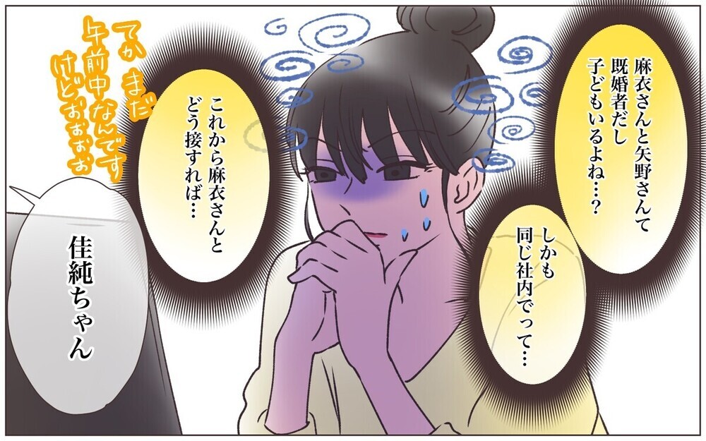 既婚者先輩が「彼と付き合ってるの」と突然の暴露!? 恋バナ感覚で話す同僚に読者から批判殺到！