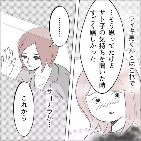 恋のモヤモヤをシズカに相談してみると…爆弾発言に衝撃が走る【国宝級美女との共存はけっこうシンドイ Vol.13】