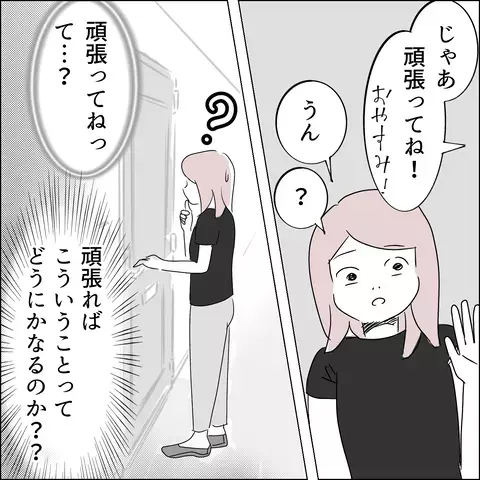 恋のモヤモヤをシズカに相談してみると…爆弾発言に衝撃が走る【国宝級美女との共存はけっこうシンドイ Vol.13】