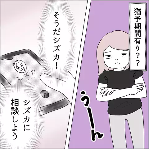 恋のモヤモヤをシズカに相談してみると…爆弾発言に衝撃が走る【国宝級美女との共存はけっこうシンドイ Vol.13】