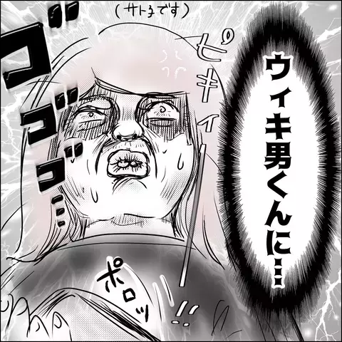 恋のモヤモヤをシズカに相談してみると…爆弾発言に衝撃が走る【国宝級美女との共存はけっこうシンドイ Vol.13】