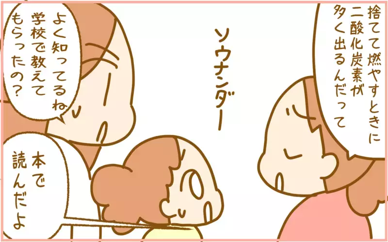 娘がプラスチックのおもちゃを拒否！ 私たちが地球のためにできることは!?【ふたごむすめっこ×すえむすめっこ 第99話】