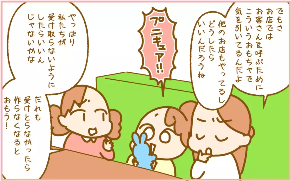 娘がプラスチックのおもちゃを拒否！ 私たちが地球のためにできることは!?【ふたごむすめっこ×すえむすめっこ 第99話】