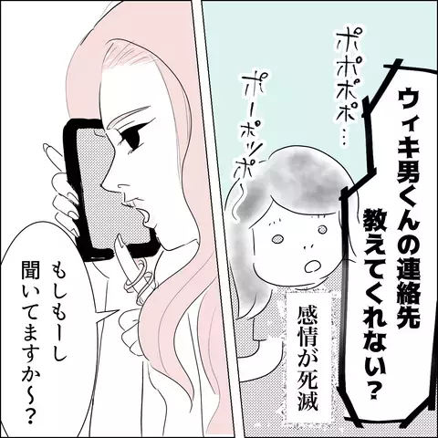 「わたしたち、親友じゃなかったの？」 友達の恋を奪うシズカの裏切り【国宝級美女との共存はけっこうシンドイ Vol.14】