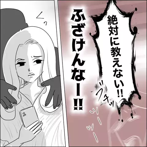 「わたしたち、親友じゃなかったの？」 友達の恋を奪うシズカの裏切り【国宝級美女との共存はけっこうシンドイ Vol.14】