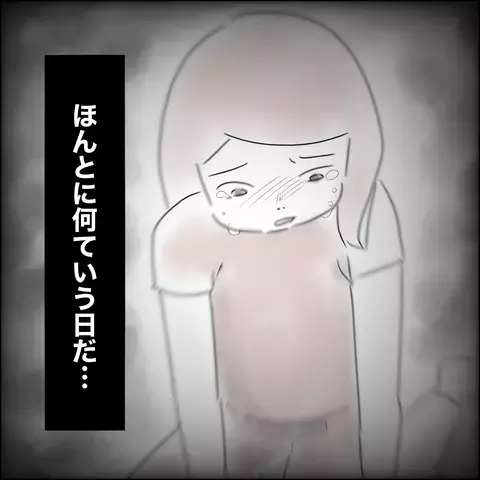 「わたしたち、親友じゃなかったの？」 友達の恋を奪うシズカの裏切り【国宝級美女との共存はけっこうシンドイ Vol.14】