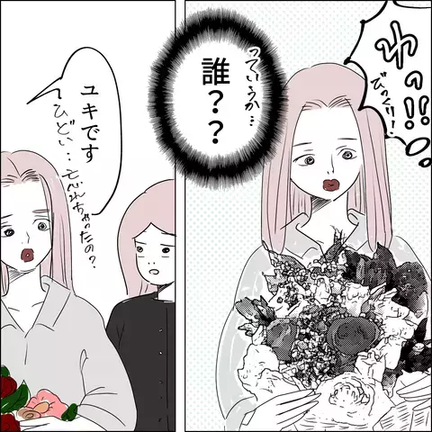 ウィキ男との恋をサト子に指南…!? グループ展に現れた、謎の美女とは？【国宝級美女との共存はけっこうシンドイ Vol.15】