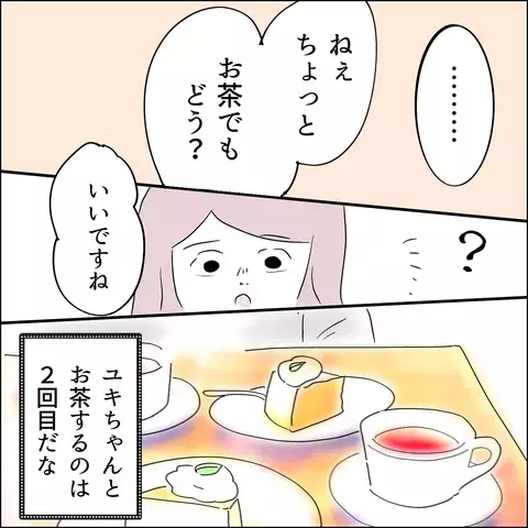 ウィキ男との恋をサト子に指南…!? グループ展に現れた、謎の美女とは？【国宝級美女との共存はけっこうシンドイ Vol.15】