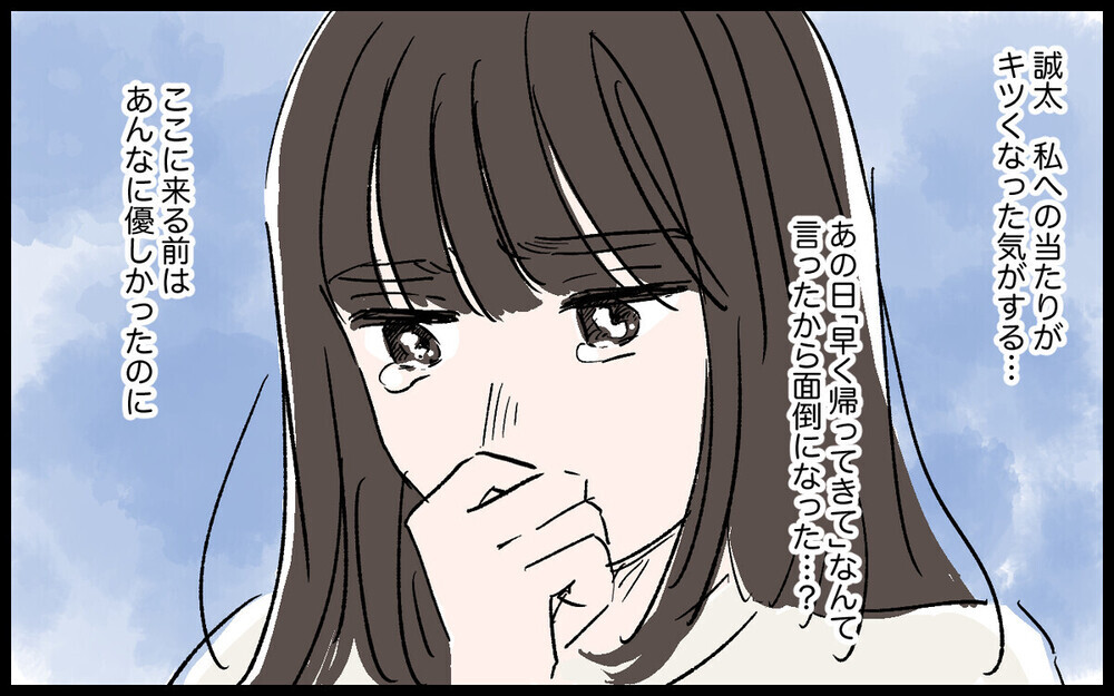 「会社の女性はお前よりきれいにしてる」夫の暴言に読者の批判殺到！ 夫の転勤についていった妻の末路は？