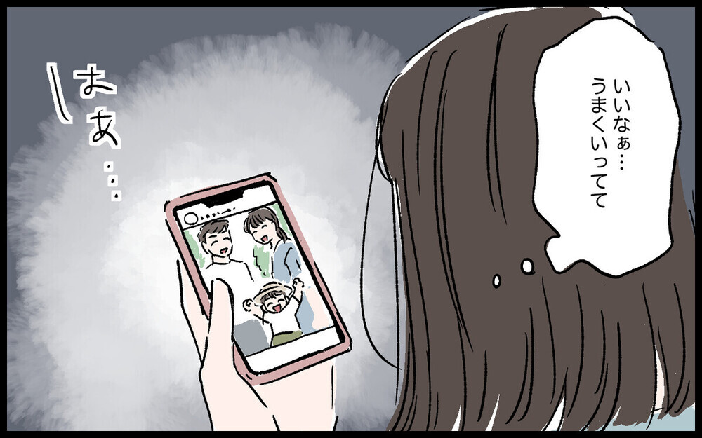 「会社の女性はお前よりきれいにしてる」夫の暴言に読者の批判殺到！ 夫の転勤についていった妻の末路は？