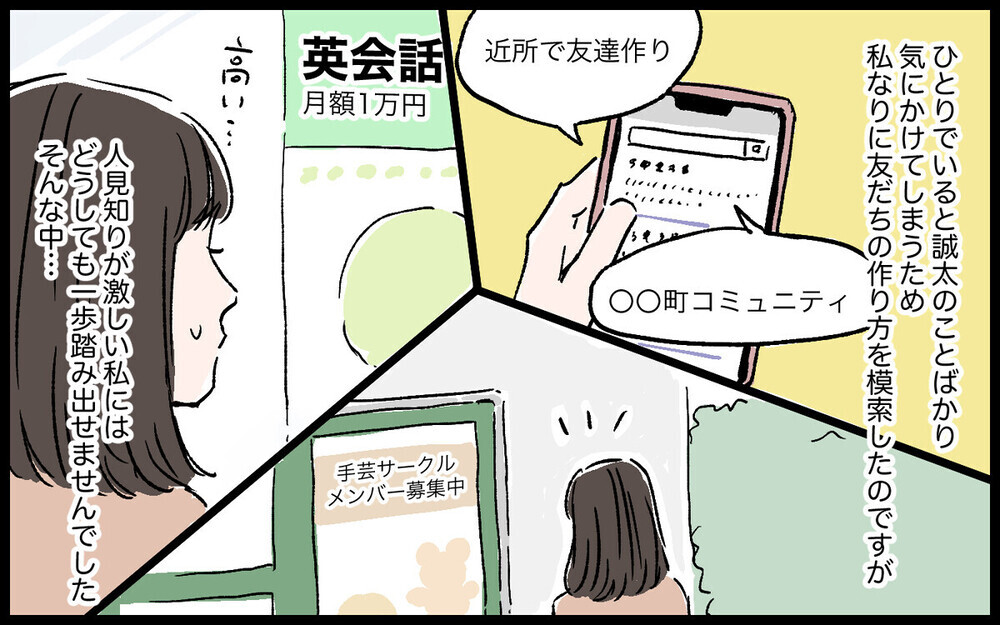 「会社の女性はお前よりきれいにしてる」夫の暴言に読者の批判殺到！ 夫の転勤についていった妻の末路は？
