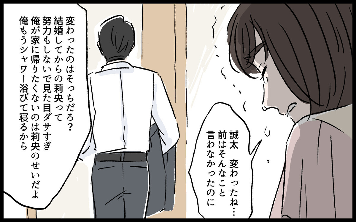 「会社の女性はお前よりきれいにしてる」夫の暴言に読者の批判殺到！ 夫の転勤についていった妻の末路は？