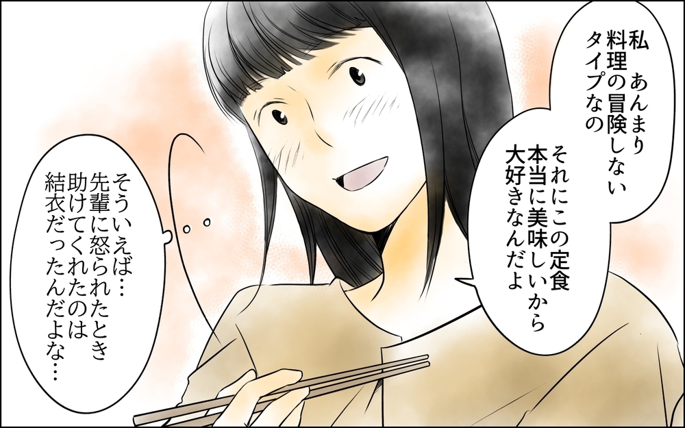 「私の出身大学を見下してる」失礼な発言をする優秀な同僚を許せる？ 関係性に読者がアドバイス