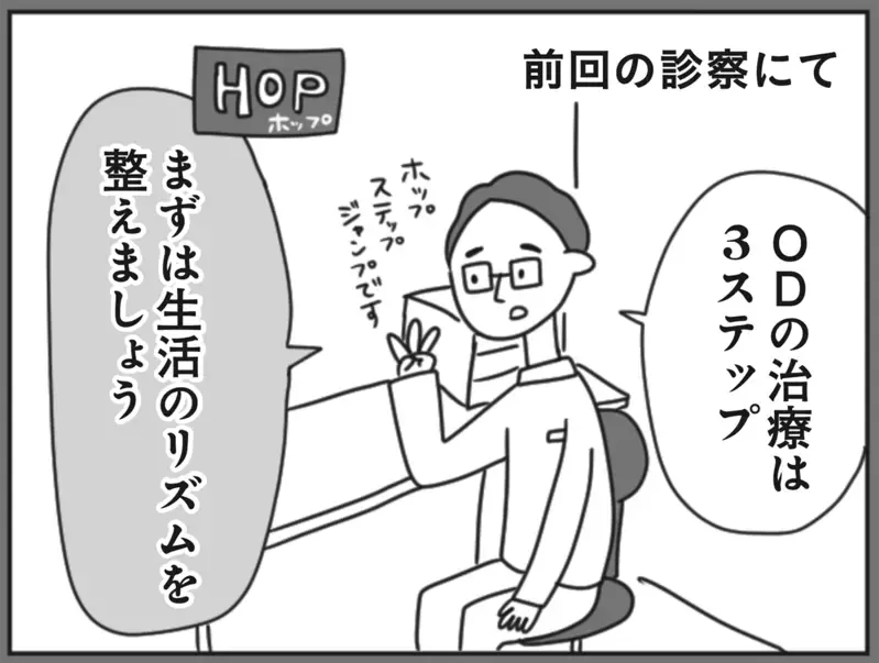 朝起きられない娘に「起立性調節障害」の診断が…症状や治し方は？ 神経内科医の専門家が解説する書籍「子どもが起きない！」