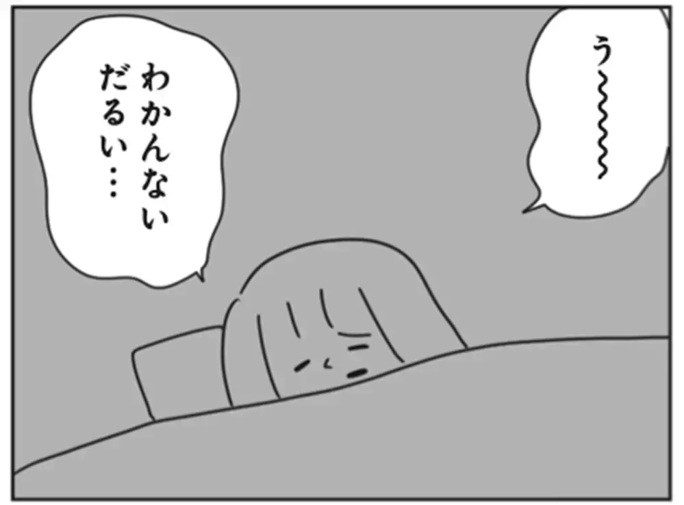 朝起きられない娘に「起立性調節障害」の診断が…症状や治し方は？ 神経内科医の専門家が解説する書籍「子どもが起きない！」
