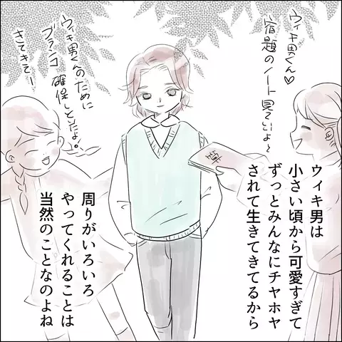 「あの時の私は身を滅ぼす寸前だった…」元カノが伝授するウィキ男の攻略法【国宝級美女との共存はけっこうシンドイ Vol.16】