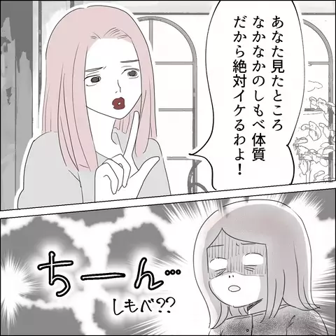 「あの時の私は身を滅ぼす寸前だった…」元カノが伝授するウィキ男の攻略法【国宝級美女との共存はけっこうシンドイ Vol.16】