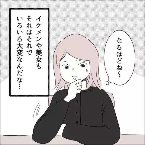 「あの時の私は身を滅ぼす寸前だった…」元カノが伝授するウィキ男の攻略法【国宝級美女との共存はけっこうシンドイ Vol.16】