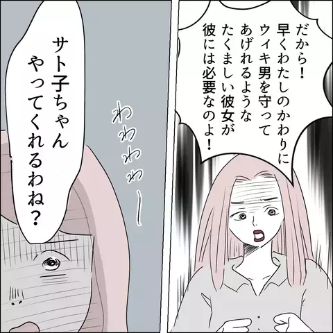 「あの時の私は身を滅ぼす寸前だった…」元カノが伝授するウィキ男の攻略法【国宝級美女との共存はけっこうシンドイ Vol.16】