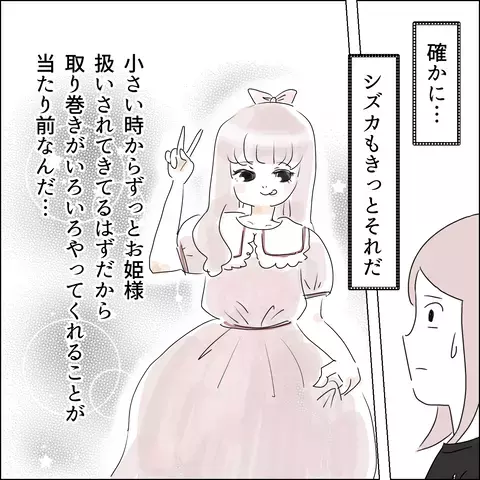 「あの時の私は身を滅ぼす寸前だった…」元カノが伝授するウィキ男の攻略法【国宝級美女との共存はけっこうシンドイ Vol.16】