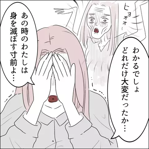 「あの時の私は身を滅ぼす寸前だった…」元カノが伝授するウィキ男の攻略法【国宝級美女との共存はけっこうシンドイ Vol.16】