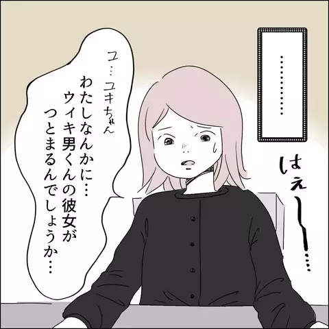 「あの時の私は身を滅ぼす寸前だった…」元カノが伝授するウィキ男の攻略法【国宝級美女との共存はけっこうシンドイ Vol.16】