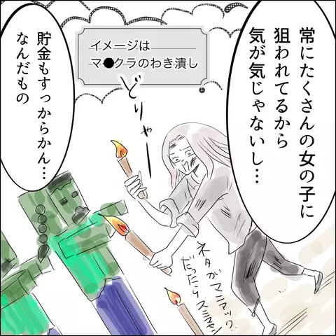 「あの時の私は身を滅ぼす寸前だった…」元カノが伝授するウィキ男の攻略法【国宝級美女との共存はけっこうシンドイ Vol.16】