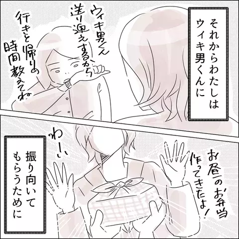 ウィキ男に尽くしまくった結果…2人におとずれた結末とは？【国宝級美女との共存はけっこうシンドイ Vol.17】