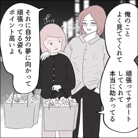 ウィキ男に尽くしまくった結果…2人におとずれた結末とは？【国宝級美女との共存はけっこうシンドイ Vol.17】