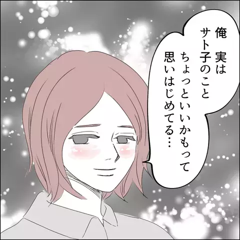 ウィキ男に尽くしまくった結果…2人におとずれた結末とは？【国宝級美女との共存はけっこうシンドイ Vol.17】