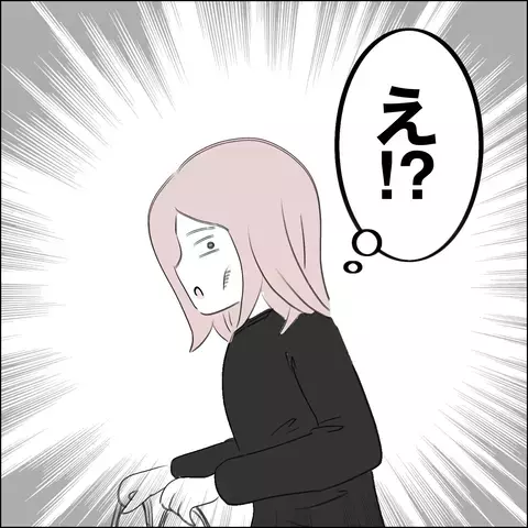 ウィキ男に尽くしまくった結果…2人におとずれた結末とは？【国宝級美女との共存はけっこうシンドイ Vol.17】