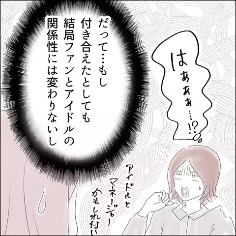 ウィキ男に尽くしまくった結果…2人におとずれた結末とは？【国宝級美女との共存はけっこうシンドイ Vol.17】