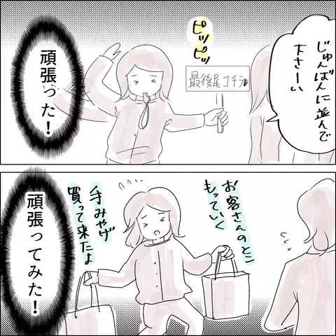 ウィキ男に尽くしまくった結果…2人におとずれた結末とは？【国宝級美女との共存はけっこうシンドイ Vol.17】