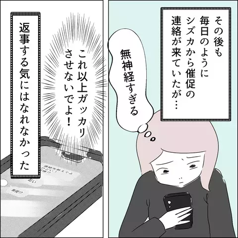 ウィキ男に尽くしまくった結果…2人におとずれた結末とは？【国宝級美女との共存はけっこうシンドイ Vol.17】