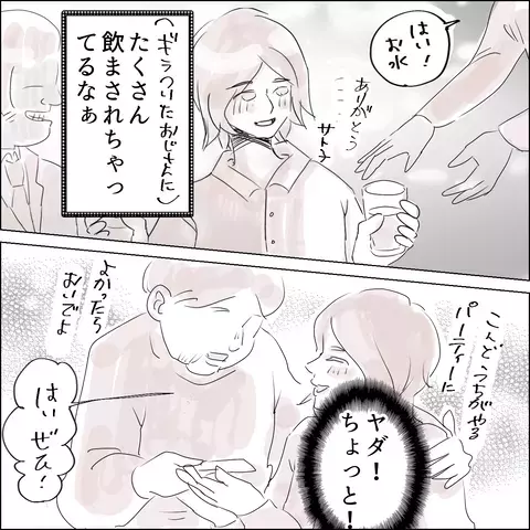 ウィキ男に尽くしまくった結果…2人におとずれた結末とは？【国宝級美女との共存はけっこうシンドイ Vol.17】