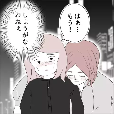 ウィキ男に尽くしまくった結果…2人におとずれた結末とは？【国宝級美女との共存はけっこうシンドイ Vol.17】