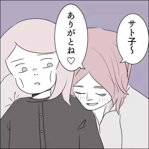 ウィキ男に尽くしまくった結果…2人におとずれた結末とは？【国宝級美女との共存はけっこうシンドイ Vol.17】