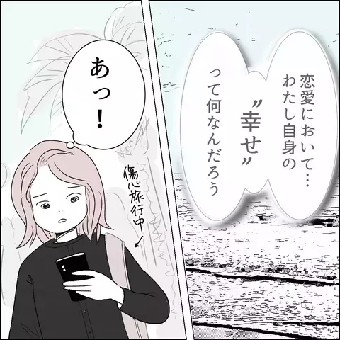 ウィキ男からはブロックされ…国宝級美女とイケメンから離れて気づいたこと【国宝級美女との共存はけっこうシンドイ Vol.18】