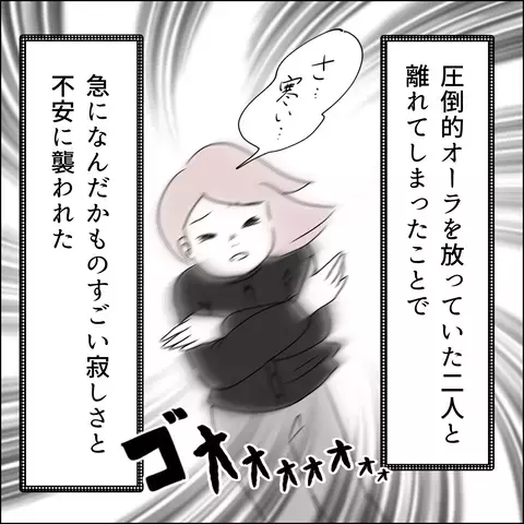 ウィキ男からはブロックされ…国宝級美女とイケメンから離れて気づいたこと【国宝級美女との共存はけっこうシンドイ Vol.18】