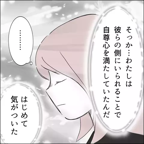 ウィキ男からはブロックされ…国宝級美女とイケメンから離れて気づいたこと【国宝級美女との共存はけっこうシンドイ Vol.18】