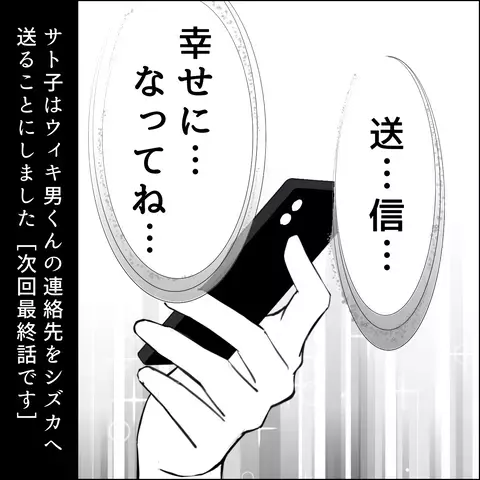 ウィキ男からはブロックされ…国宝級美女とイケメンから離れて気づいたこと【国宝級美女との共存はけっこうシンドイ Vol.18】
