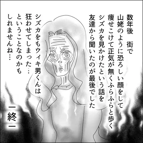 あの2人は今どうしてる…？ 国宝級美女＆イケメンのその後とは【国宝級美女との共存はけっこうシンドイ Vol.19】