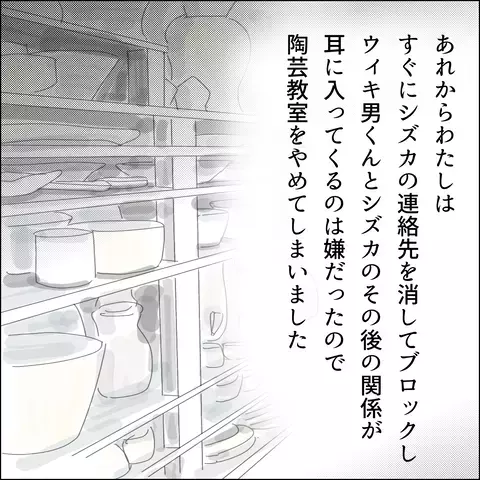 あの2人は今どうしてる…？ 国宝級美女＆イケメンのその後とは【国宝級美女との共存はけっこうシンドイ Vol.19】