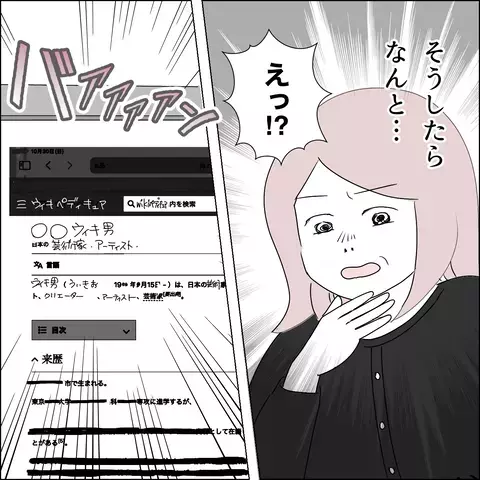 あの2人は今どうしてる…？ 国宝級美女＆イケメンのその後とは【国宝級美女との共存はけっこうシンドイ Vol.19】