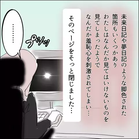 あの2人は今どうしてる…？ 国宝級美女＆イケメンのその後とは【国宝級美女との共存はけっこうシンドイ Vol.19】