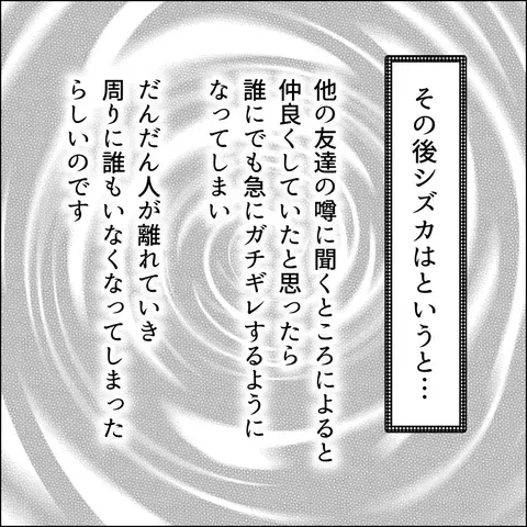 あの2人は今どうしてる…？ 国宝級美女＆イケメンのその後とは【国宝級美女との共存はけっこうシンドイ Vol.19】